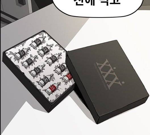 윈드브레이커 3부 85화 15