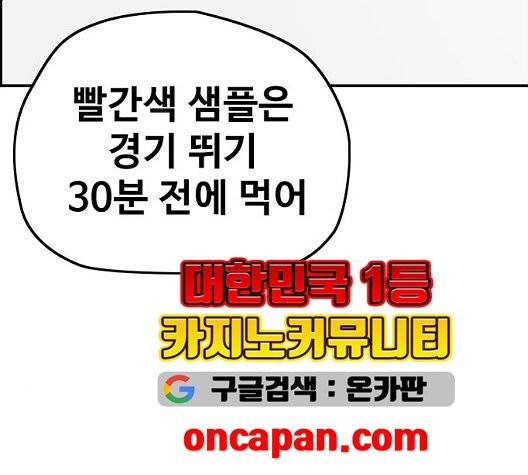 윈드브레이커 3부 85화 16