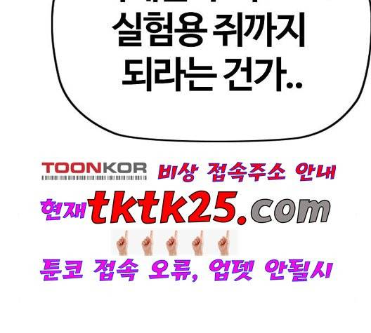윈드브레이커 3부 85화 24