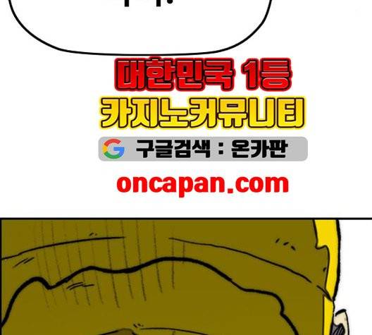 윈드브레이커 3부 85화 28