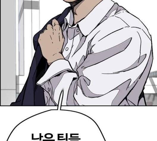 윈드브레이커 3부 85화 34
