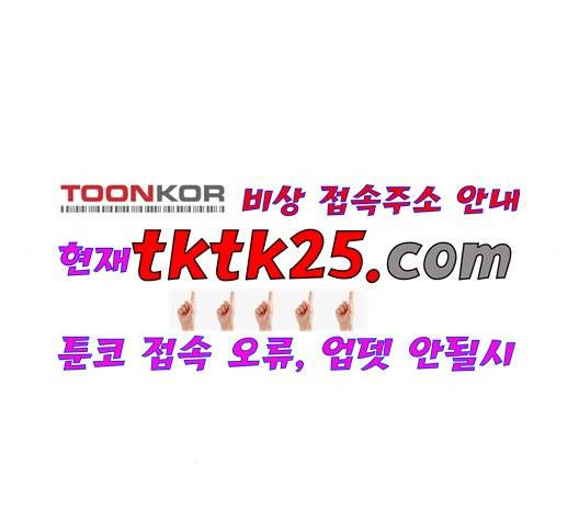 윈드브레이커 3부 85화 42