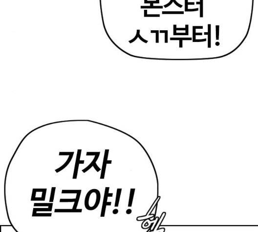 윈드브레이커 3부 85화 52
