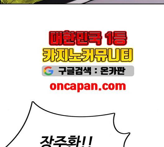 윈드브레이커 3부 85화 54