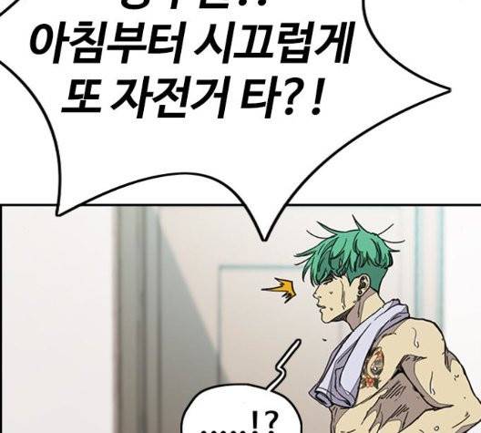 윈드브레이커 3부 85화 55