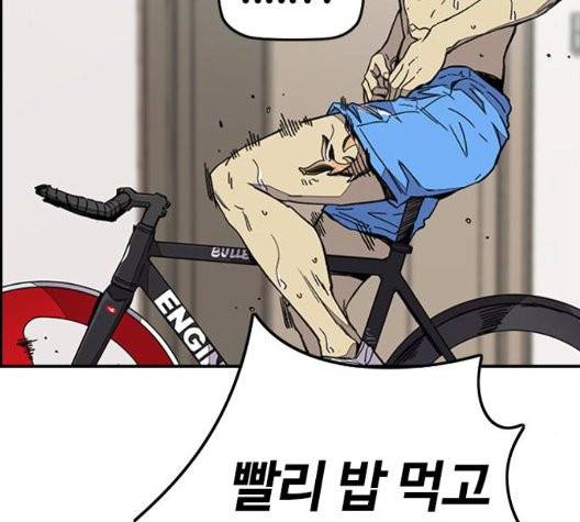 윈드브레이커 3부 85화 56
