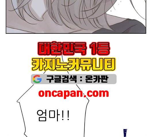 칼가는 소녀 72화 8