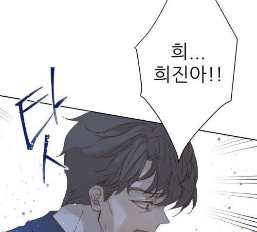 칼가는 소녀 72화 10
