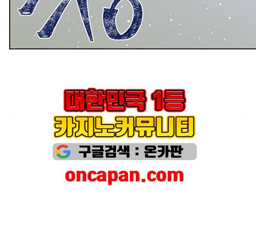 칼가는 소녀 72화 15