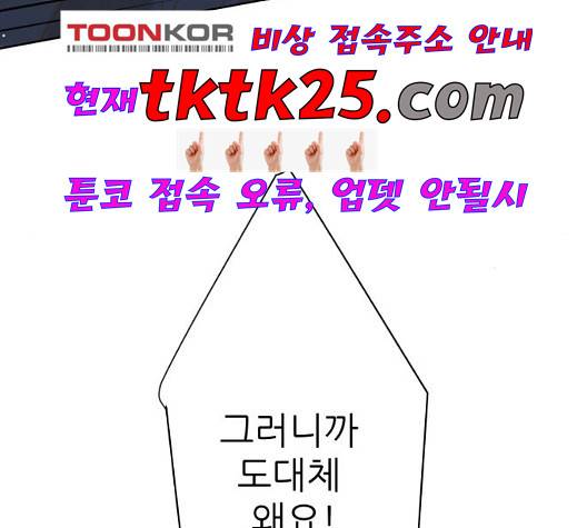 칼가는 소녀 72화 18