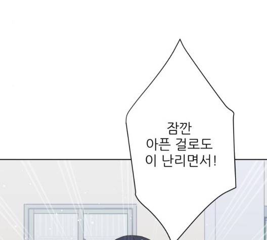 칼가는 소녀 72화 20
