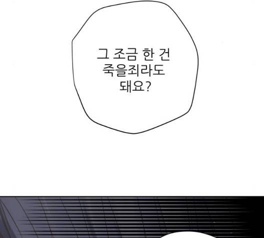 칼가는 소녀 72화 24