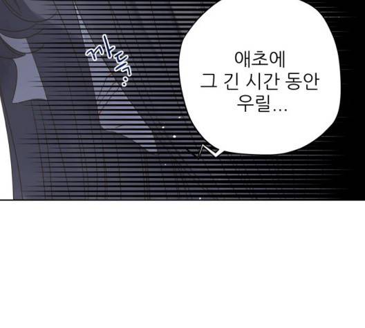 칼가는 소녀 72화 25