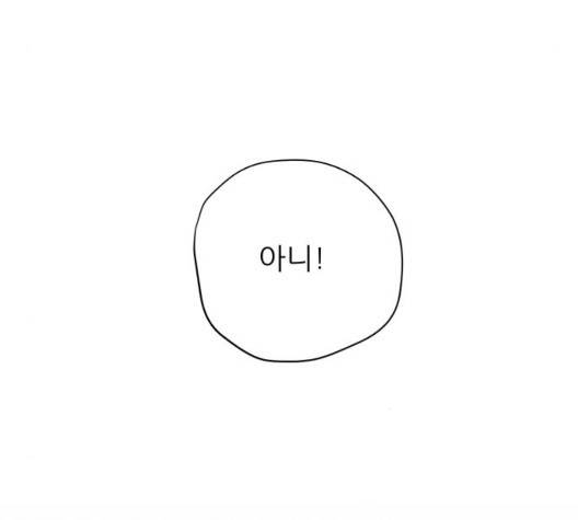 칼가는 소녀 72화 26