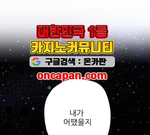 칼가는 소녀 72화 27