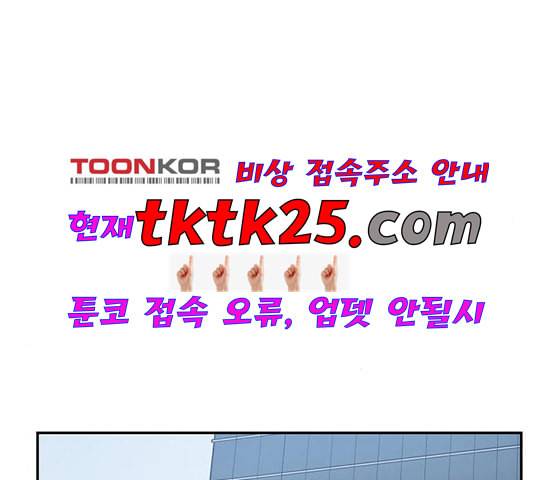 체크포인트 시즌2 30화 2