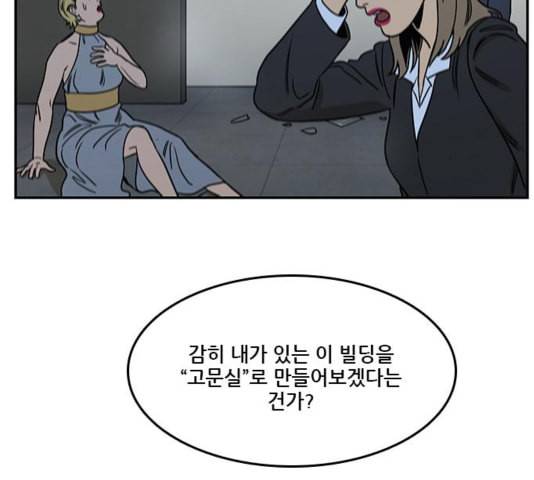 체크포인트 시즌2 30화 12