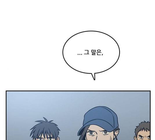 체크포인트 시즌2 30화 15
