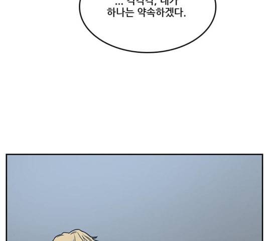 체크포인트 시즌2 30화 20