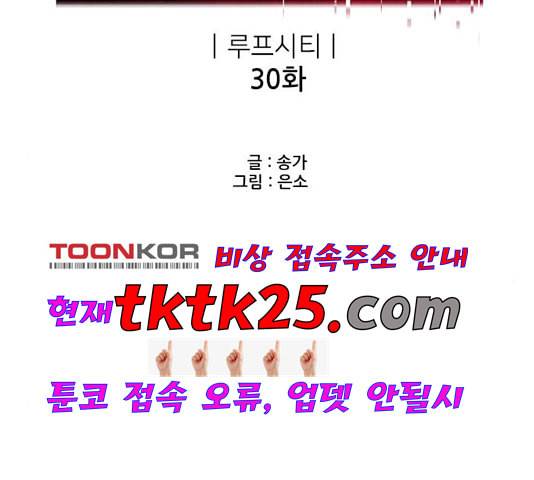 체크포인트 시즌2 30화 23