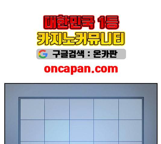 체크포인트 시즌2 30화 29