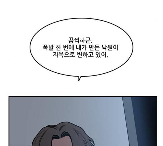 체크포인트 시즌2 30화 31