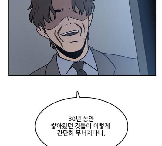 체크포인트 시즌2 30화 32