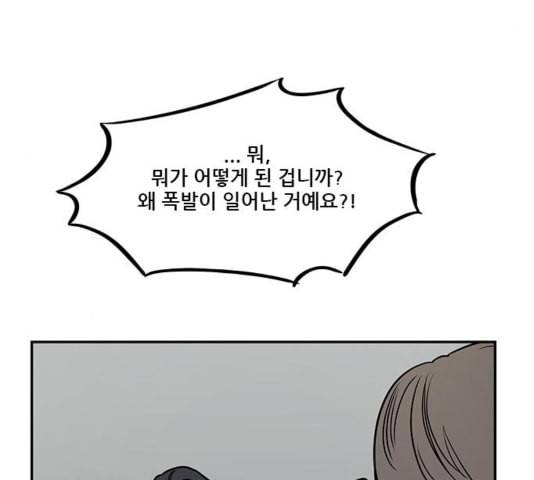 체크포인트 시즌2 30화 35