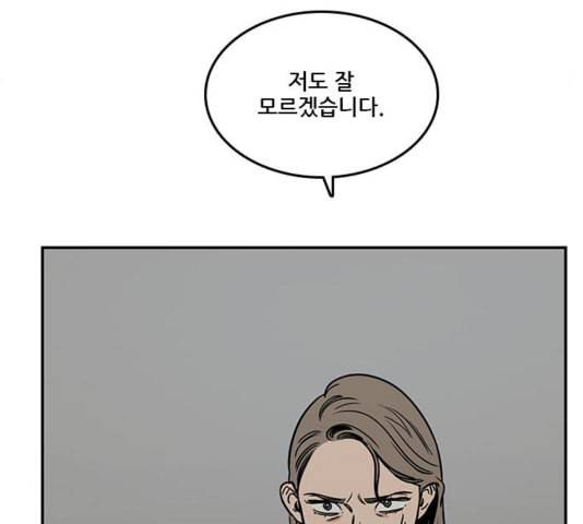 체크포인트 시즌2 30화 37