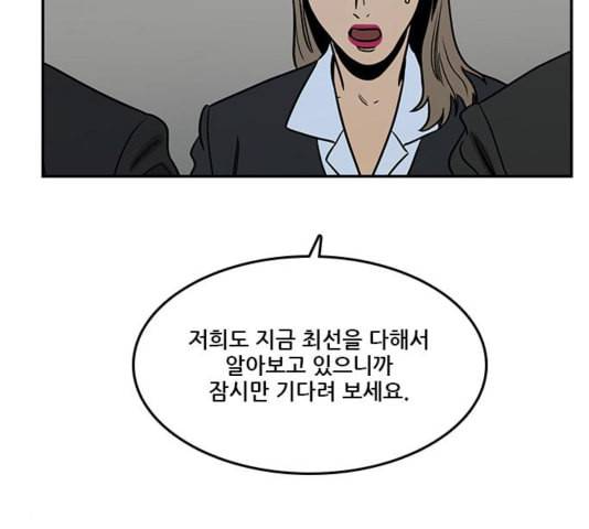 체크포인트 시즌2 30화 38