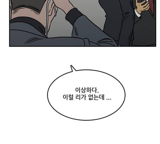 체크포인트 시즌2 30화 40
