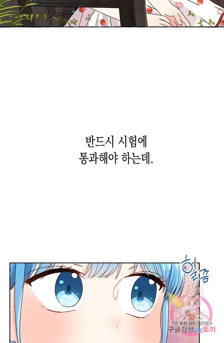 여주에게 버려진 악당을 구하는 방법 8화 6
