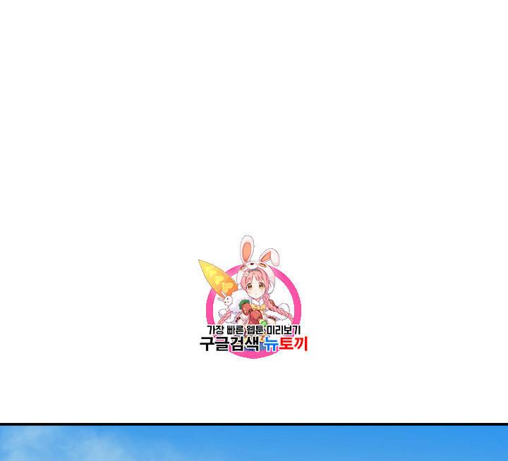 나 혼자 만렙 귀환자 19화 1