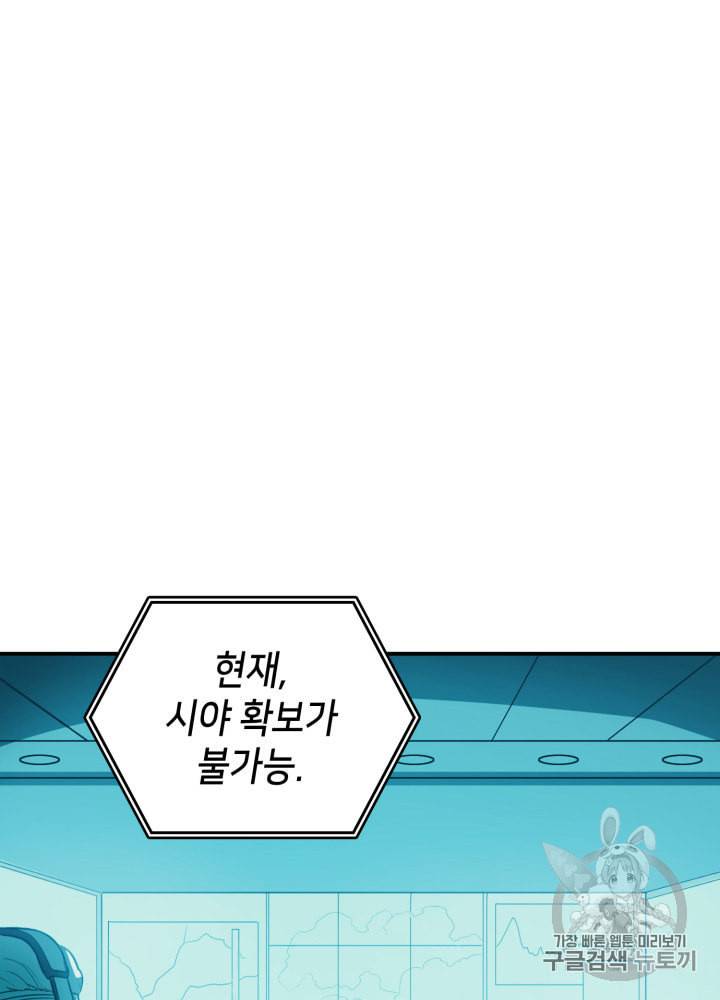 나 혼자 만렙 귀환자 19화 14