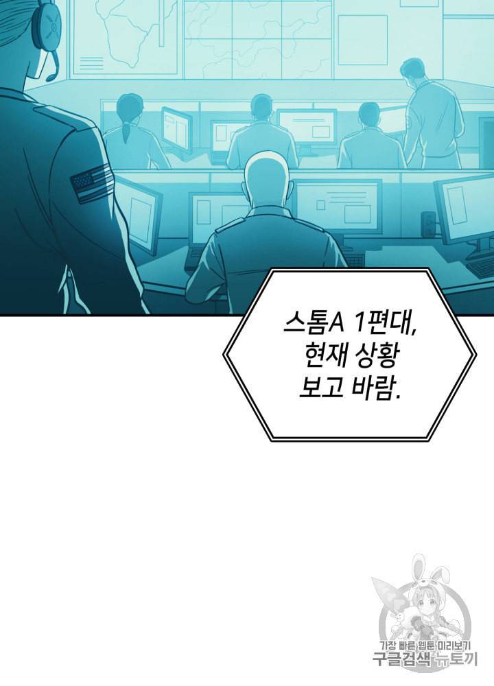 나 혼자 만렙 귀환자 19화 15