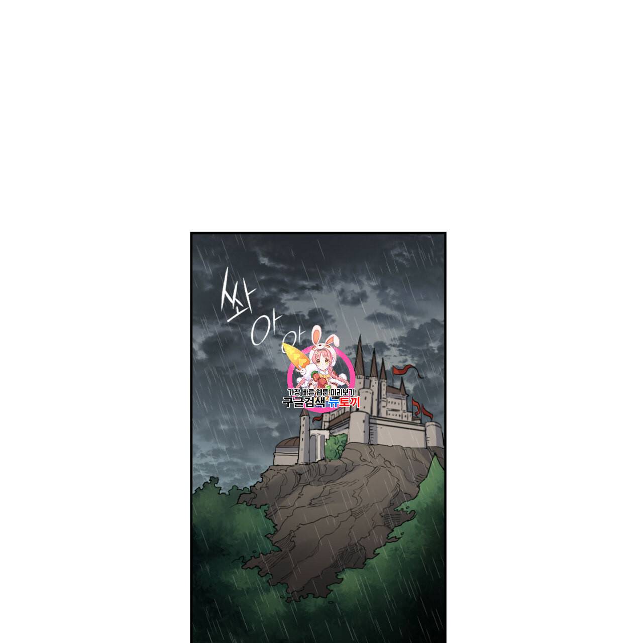 마귀 리디북스 20화 1