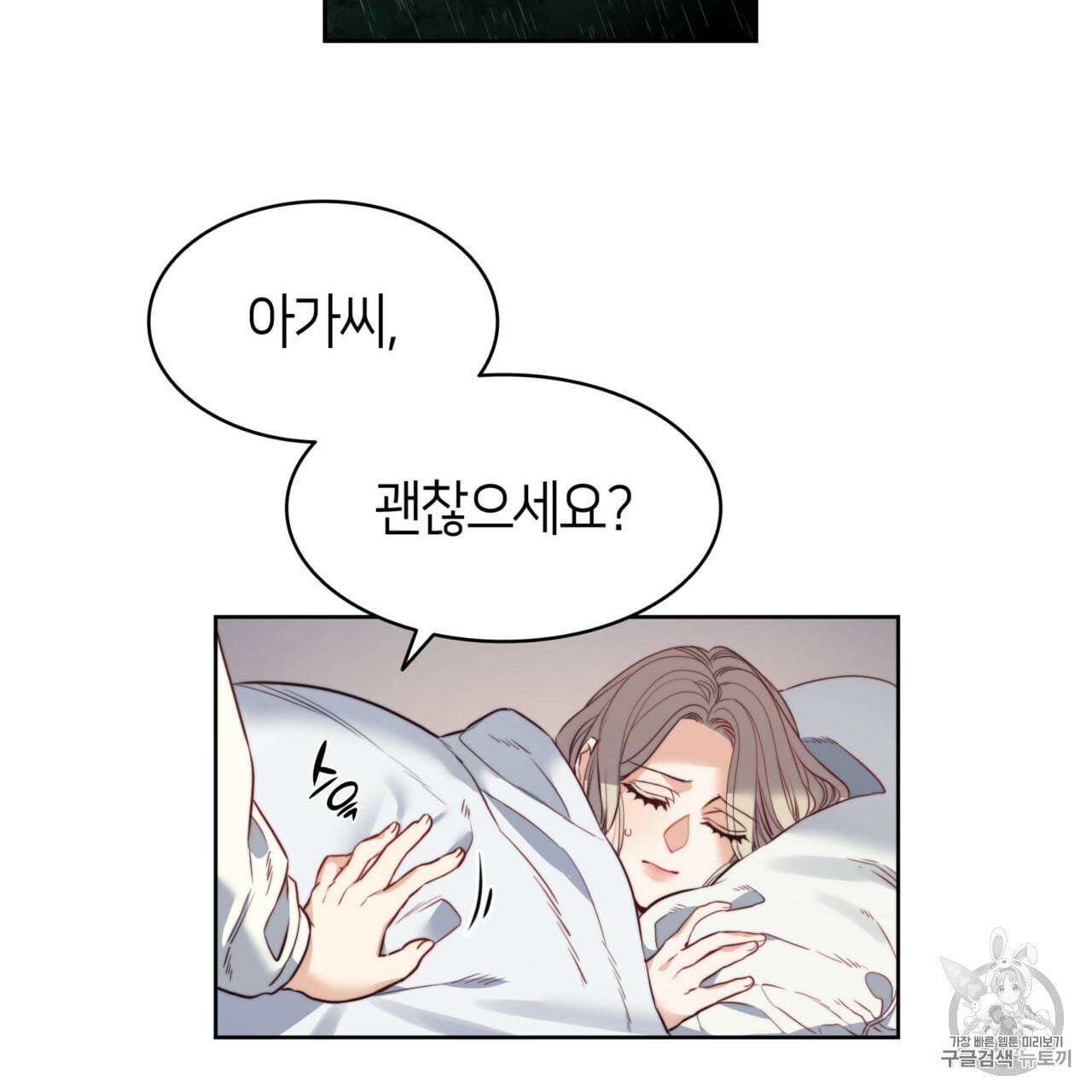 마귀 리디북스 20화 2