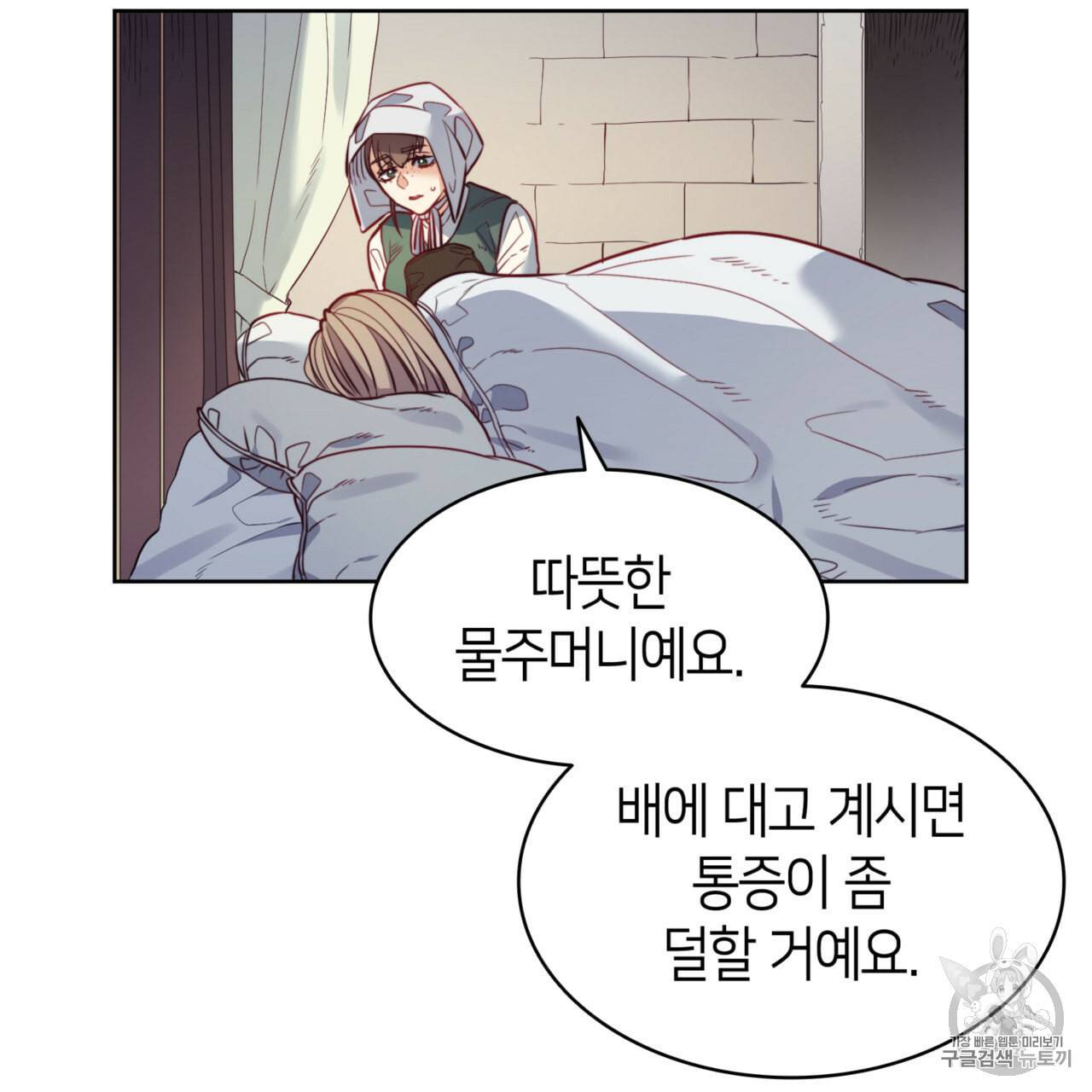마귀 리디북스 20화 3