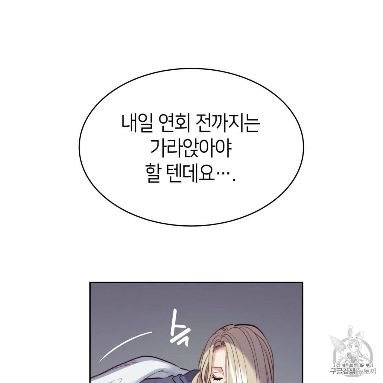 마귀 리디북스 20화 4