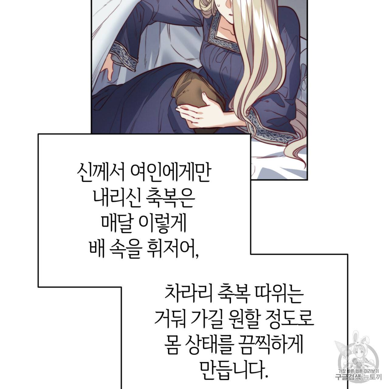 마귀 리디북스 20화 5