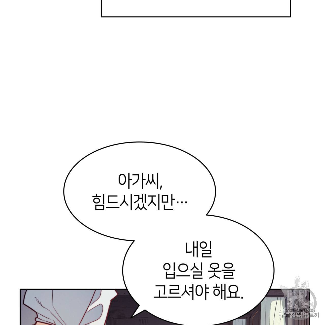 마귀 리디북스 20화 6