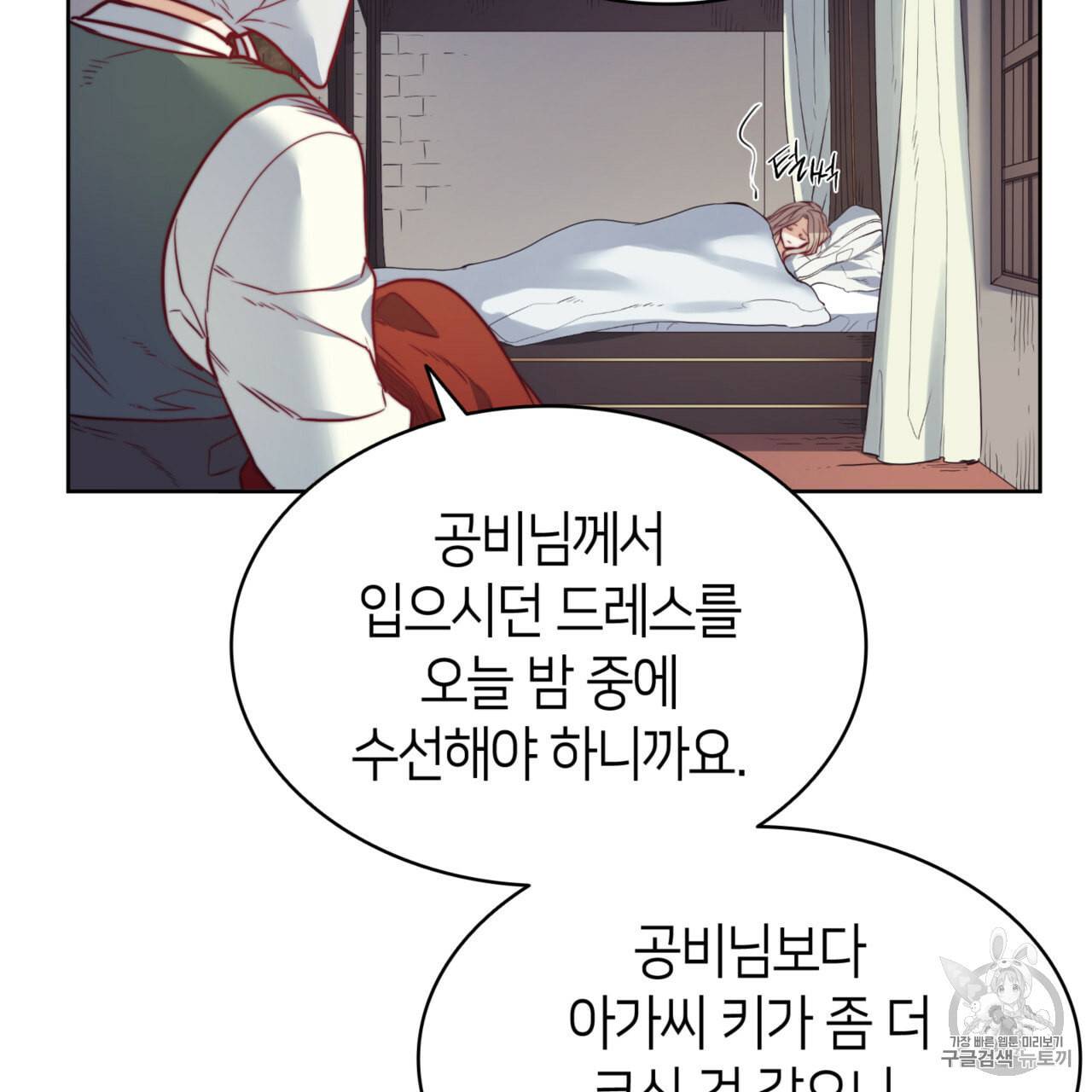 마귀 리디북스 20화 7