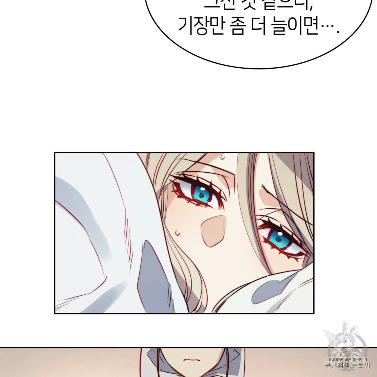 마귀 리디북스 20화 8