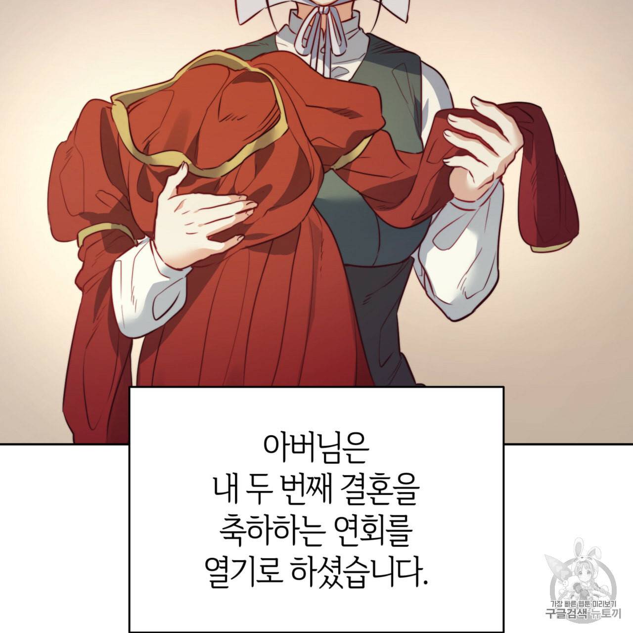마귀 리디북스 20화 9