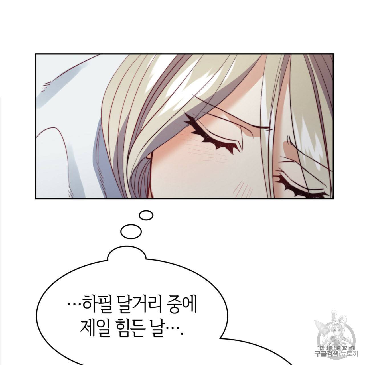 마귀 리디북스 20화 10