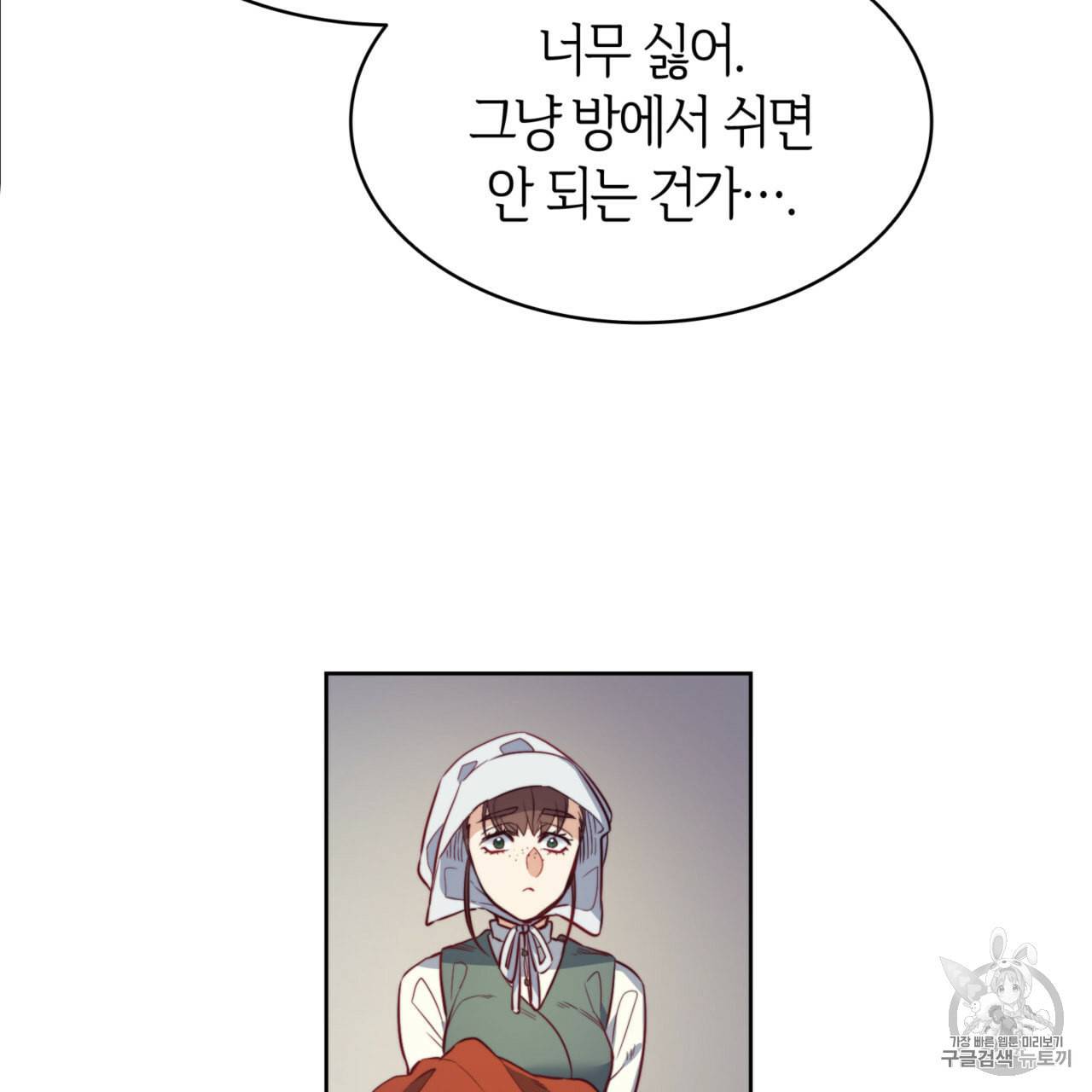 마귀 리디북스 20화 11