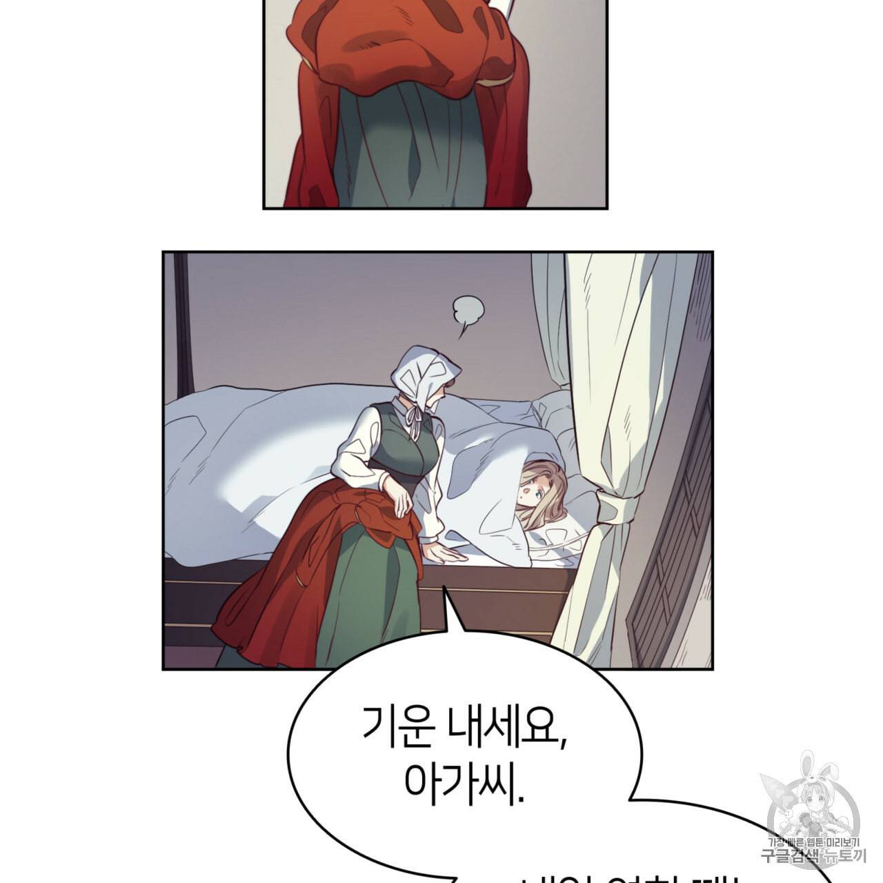마귀 리디북스 20화 12