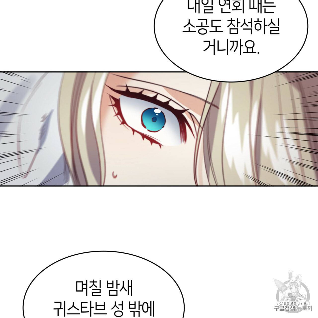 마귀 리디북스 20화 13