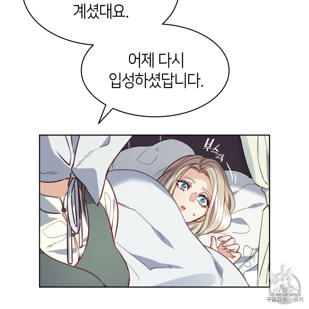 마귀 리디북스 20화 14
