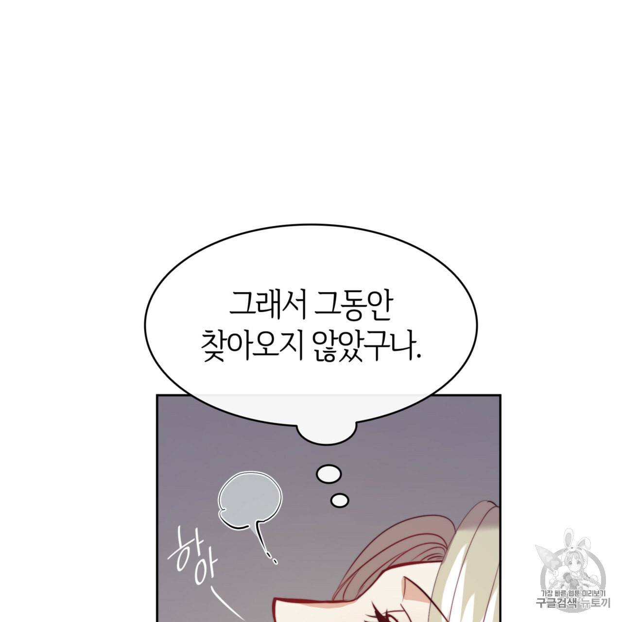 마귀 리디북스 20화 15